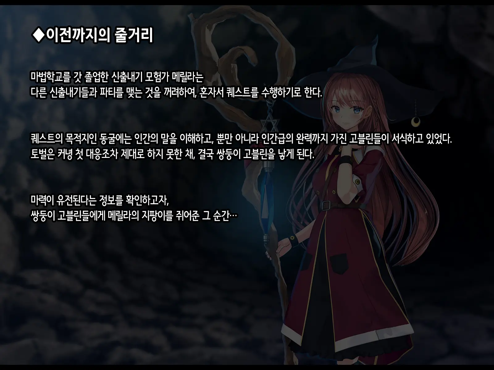 Half Elf Wa Goblin Snyou No Harami Bukuro To Shite